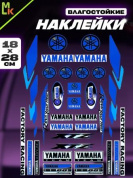 Комплект наклеек PKTZ-186 "Ямаха 186" светоотражающие 28*18см