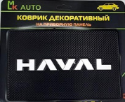 Коврик противоскользящий на приборную панель KPB 031-01 "Хавал новый" черный силикон