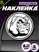 Виниловая наклейка Бульдог VRC 214 черная