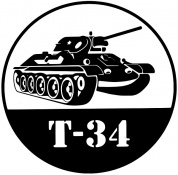 Виниловая наклейка VRC 913-01 "Т-34" круглая виниловая 18*18см
