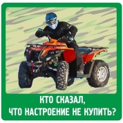Виниловая наклейка VRC 885-03 "Настроение" 11*11см