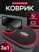 Коврик KPV 008 "Шери" черный силикон с подставкой для телефона и автовизиткой