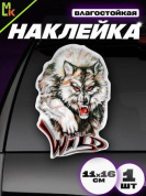 Виниловая наклейка Волк вилд VRC 468-03