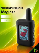 Чехол брелка CHE012 "Magicar A/B" силиконовый черный