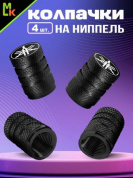 Колпачки на вентиль KNV 006L-YAM "Ямаха" с лазерной гравировкой к-т 4 шт