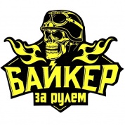 Виниловая наклейка VRC 867-4 "Череп в шлеме" 10*12см