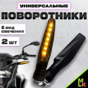 Универсальные светодиодные поворотники ZXD-20-Y для мотоцикла свет желтый