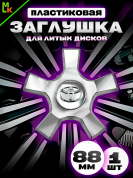 Крышка ступицы Toyota Land Cruiser 200 KD 009 пластик серебро глянец 5 зажимов крепление на защелках