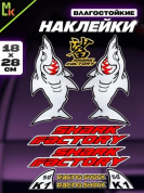 Комплект наклеек PKTZ-047 "Акулы" светоотражающие 28*18см