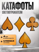 Катафот KMO 001 "Масти" пластиковый оранжевый 4*5см