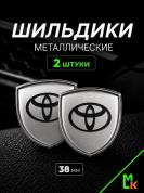 Шильдик SHK K115S "Toyota" серебро металлический 38*38 мм к-т 2 штуки