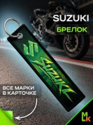 Брелок тканевый BMP 006 "Suzuki Moto" двусторонний печать кольцо 3*13см