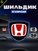 Шильдик SHK K114 "Honda" черный металлический 38*38 мм к-т 2 штуки