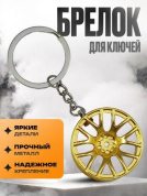 Брелок Диск № 2 BKK 019 металлический