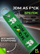 Брелок BMV 077 "JDM № 2" тканевый с вышивкой 3*13 см
