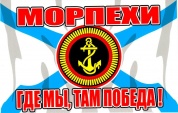 Виниловая наклейка VRC 254-100 "Флаг морпехи" виниловая большая 17*24см