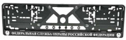 Рамка под номерной знак RG024 "ФСО РФ" тиснение серебро 53*14см