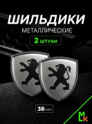 Шильдик SHK K110S "Peugeot" серебро металлический 38*38 мм к-т 2 штуки