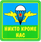 Виниловая наклейка VRC 254-06 "Квадрат ВДВ" виниловая 12*12см