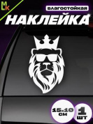 Виниловая наклейка "Лев в очках малый" VRC 423-125m плоттер белая