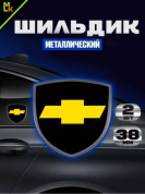Шильдик SHK K113 "Chevrolet" черный металлический 38*38 мм к-т 2 штуки