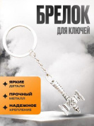 Брелок-оберег BMO 010 "Молот Сварога" обьемный металл серебро