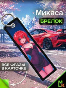 Брелок BMVP 004 "Красное каре" двусторонний тканевый печать 3*13 см