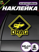 Виниловая наклейка Драг VRC 500