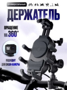 Держатель на руль мото вело YF-285-A раздвижной черный без козырька