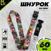 Шнурок для ключей "Стикербум энергетик" TTK 090-01 тканевый цветной