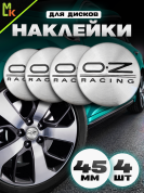 Наклейки на диски NZD4 047 "Оз рэйсинг" серебряная металл d 45мм