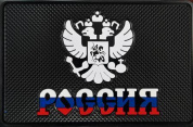 Коврик противоскользящий на приборную панель KPB 203 "Россия" черный силикон