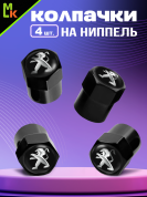 Колпачки KNVS 031 на вентиль с силиконовой наклейкой "Пежо" металл силикон