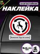 Виниловая наклейка Кругом олени VRC 402-4 белый фон