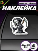 Виниловая наклейка Череп с косой и пальцем VRC 469-01