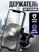 Держатель S36 B127C на панель приборов зажимной черный