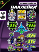 Комплект наклеек PKTZ-903 "Доктор 46" светоотражающие 28*18см