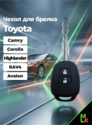 Чехол ключа CHEB004 "Toyota" (для серий Camry, Corolla, Highlander, RAV4, Avalon) черный силикон