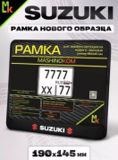 Рамка MRN034 под номерной знак мотоцикла "Сузуки" 19*14,5см