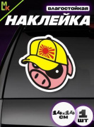 Виниловая наклейка Свин VRC 413