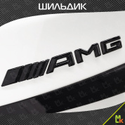 Шильдик эмблема автомобильная SHKP AMG B черный пластик