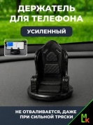 Держатель DP 01 "Кресло" черный 79*72мм