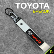 Тканевый брелок с карабином Тойота/Toyota BTL 001S серебристый
