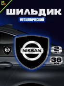 Шильдик SHK K123 "Nissan" черный металлический 38*38 мм к-т 2 штуки