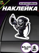 Виниловая наклейка Череп с косой и пистолетом VRC 469