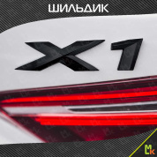 Шильдик, эмблема автомобильный SHKP BMW X1 B черный, пластик