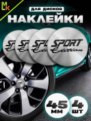 Наклейки на диски NZD4 099 "Спорт серебро" металл d 45мм
