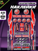 Комплект наклеек PKTZ-187 "Ямаха 187" светоотражающие 28*18см
