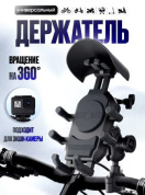 Держатель на руль мото вело YF-285 раздвижной черный с козырьком