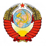 Виниловая наклейка VRC 233 "Герб СССР" виниловая 10*10см